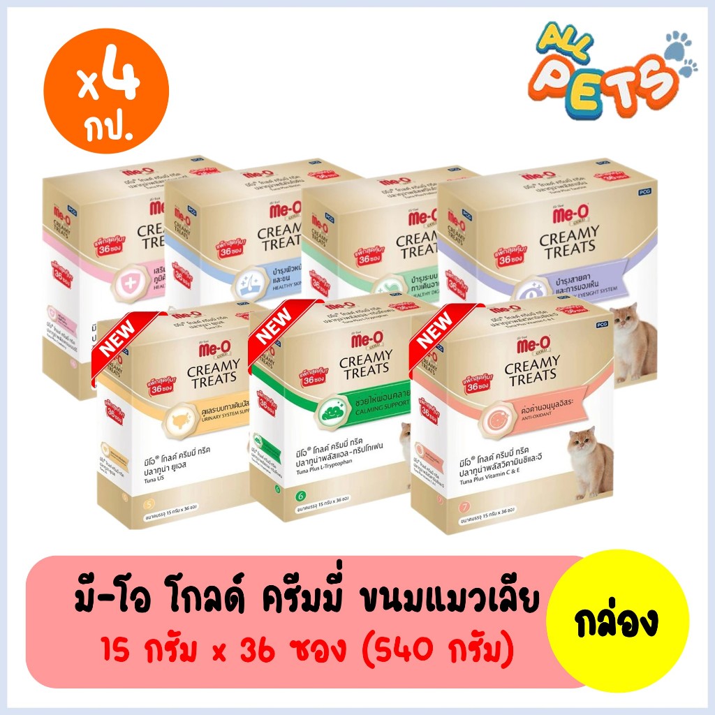 (ยกลัง4กล่อง) Me-O Gold Creamy Treat มีโอ ครีมมี่ ขนมแมวเลีย 540g (36ซอง/กล่อง)