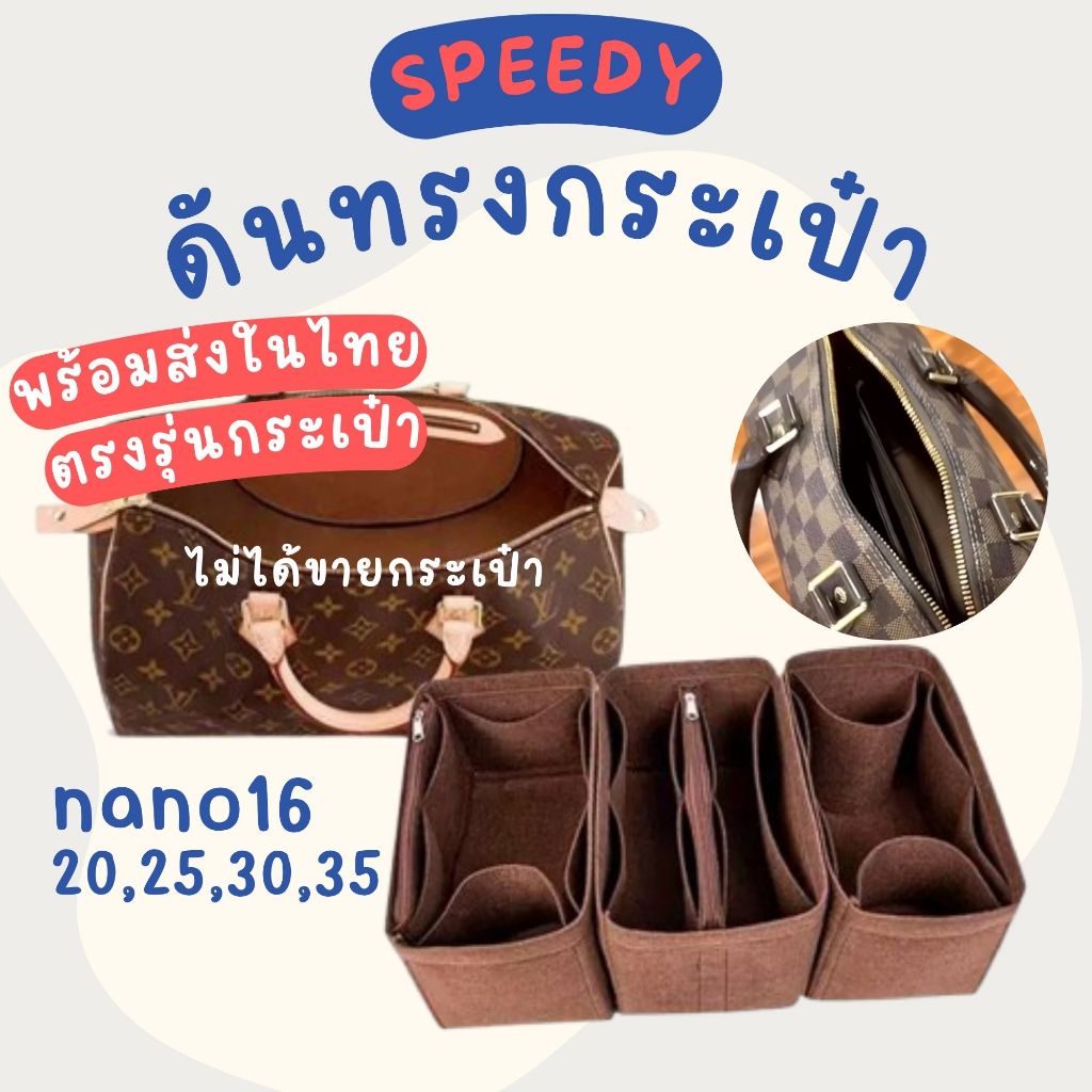 กระเป๋าจัดระเบียบ speedy nano speedy25 speedy30 กระเป๋าดันทรง ที่จัดระเบียบกระเป๋าสปีดี้