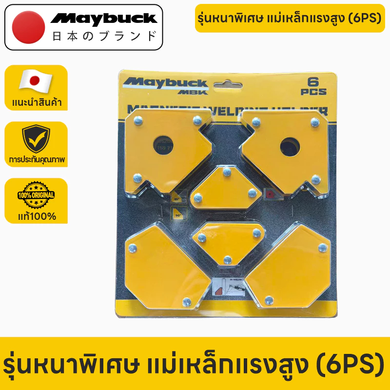 Maybuck Japan แม่เหล็กจับฉาก 6 ตัวชุด จิ๊กซอว์แม่เหล็ก เหล็กจับฉาก ตัวเข้ามุมฉาก ฉากแม่เหล็ก เข้ามุม เชื่อมโลหะ