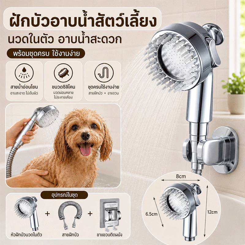 【อาบน้ำสัตว์เลี้ยง】GRACE หัวฝักบัวสำหรับก๊อกน้ำ สีขาว ใช้งานง่าย เหมาะกับล้างสัตว์เลี้ยงและทำความสะอาดบ้าน