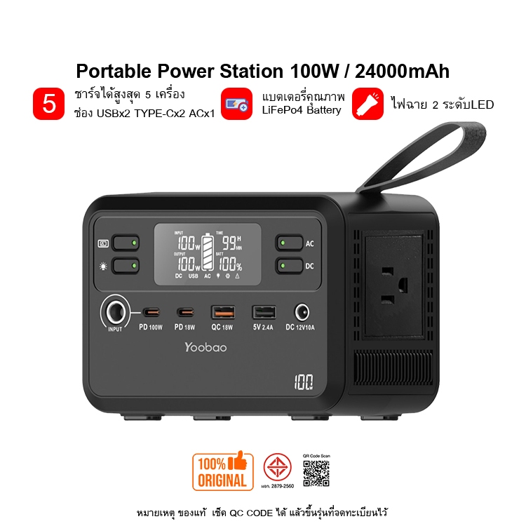 100W Yoobao EN1S 24000mah High-Capacity TYPE-C มีไฟ พร้อมLED Powerbank แบตสำรอง