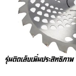 ใบตัดหญ้าวงเดือน ใบมีดตัดหญ้า เครื่องตัดหญ้า คมทน Autoview