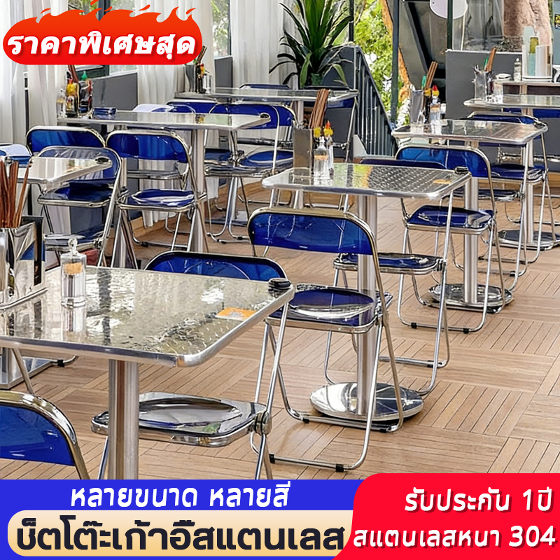 โต๊ะสแตนเลส 304 โต๊ะบาร์สแตนเลสขัดสี Stainless steel table (ปัดแแบบด้านป้องกันการเป็นลอยได้ดี) t