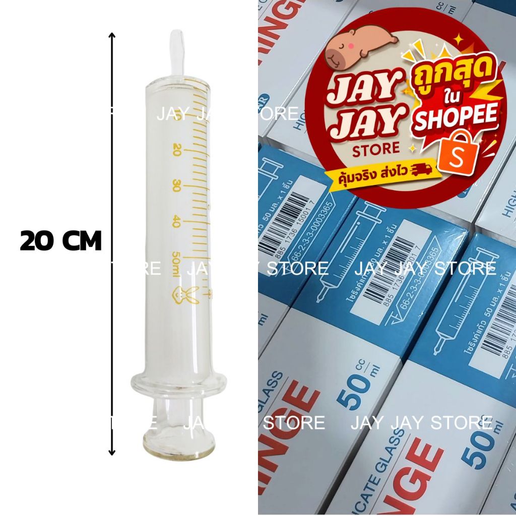📌ถูกมากของแท้ 📌 ไซริงค์แก้ว 50 ml วัสดุทำจากแก้ว 100% ให้อาหารทางสายยาง ไซริงค์แก้วให้อาหารผู้ป่วย ใช้กับความร้อนได้