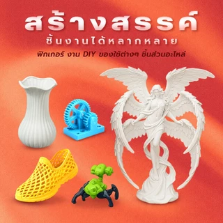 F2C 3D Filament เส้นใยพลาสติก ABS แบบม้วน สำหรับเครื่องพิมพ์ 3 มิติ