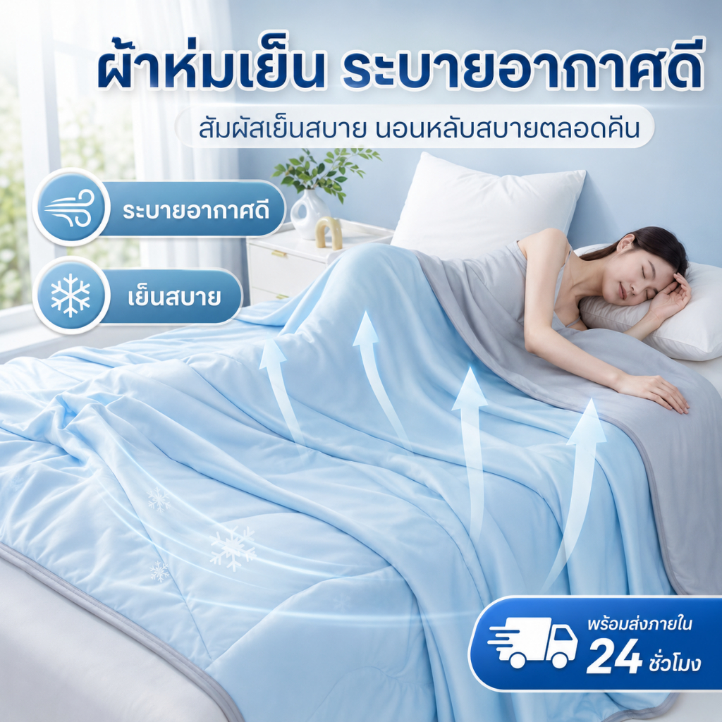 ผ้าห่มขนกระต่าย รุ่นพับเก็บขอบ Rabbit Fur ผืนใหญ่ ขนาด 7ฟุต ขนนุ่มพิเศษ อบอุ่นห่มสบาย สีสวยเงางาม