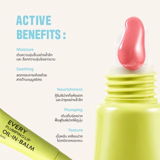 EverySkin Every Plumping lip OIL-IN-BALM - ลิปบาล์มบำรุงปากลดความหมองคล้ำเพิ่มความชุ่มชื้น