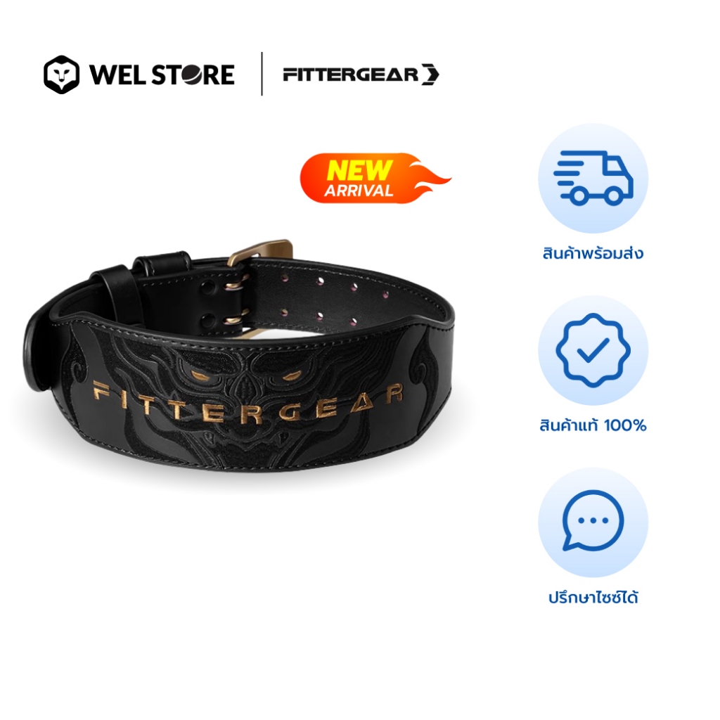 WELSTORE FITTERGEAR TRAINING BELT POWER OF DRAGON เข็มขัดฟิตเนสหนังแท้ เข็มขัดยกน้ำหนักWeightlifting