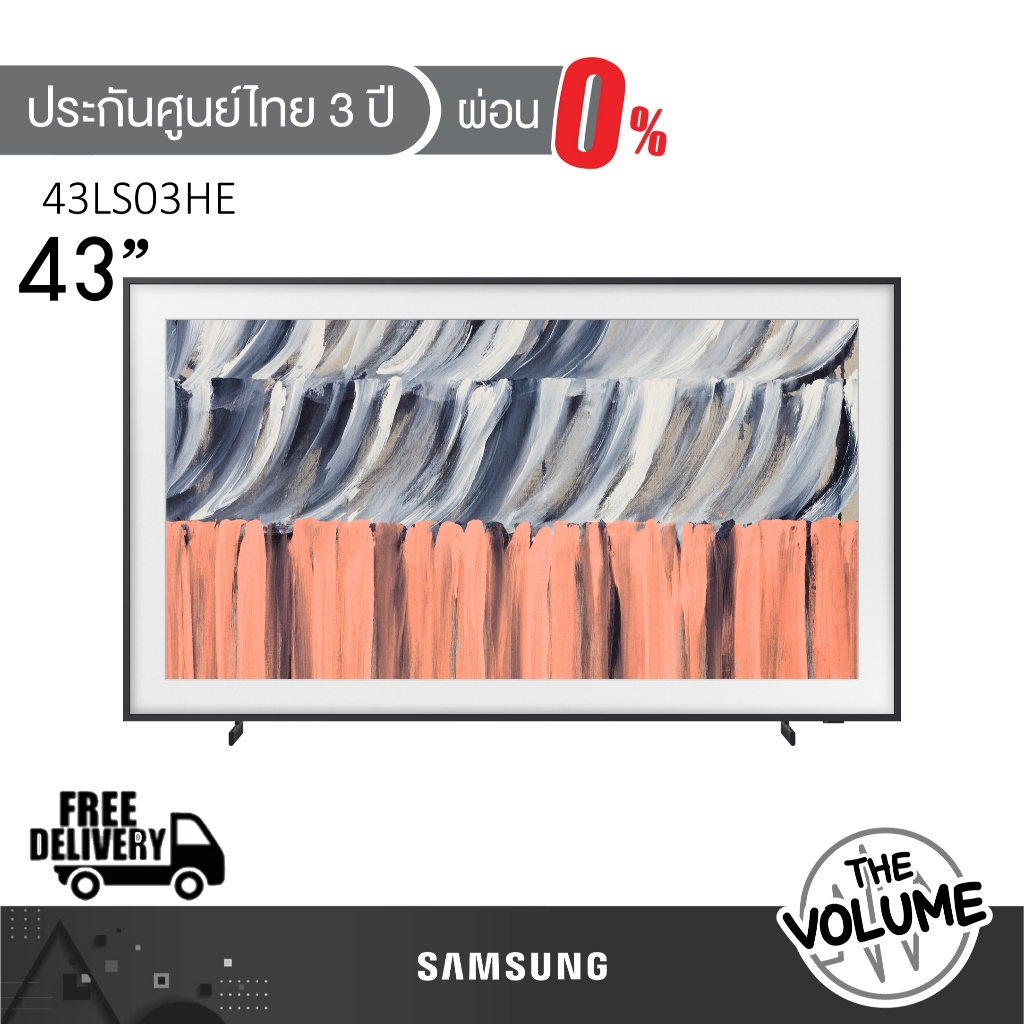Samsung รุ่น 43LS03HE (43") The Frame Smart TV 4K | QA43LS03HE | QA43LS03HEKXXT | รุ่นปี 2026
