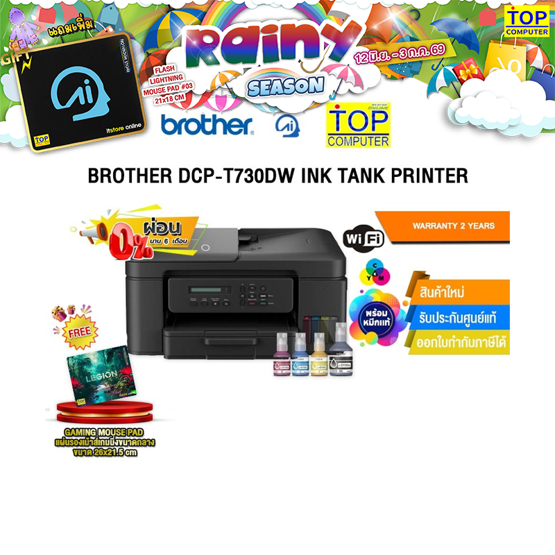 [ผ่อน 0% 6 ด.]BROTHER DCP-T730DW INK TANK PRINTER /ประกัน 2 Years
