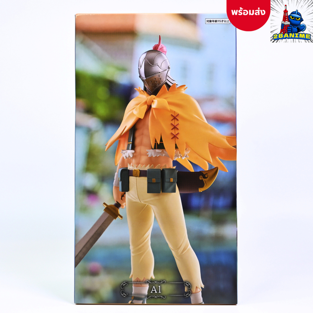 (พร้อมส่ง) Re: Zero - Starting Life in Another World - Al Aldebaran - GiGO Limited (FuRyu)