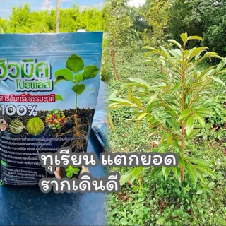 ฮิวมิคโปรพลัส แร่ธาตุจุลินทรีย์ในดิน 1 ถุง