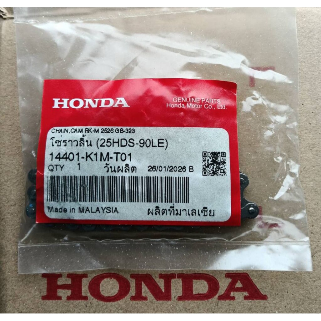 โซ่ราวลิ้น (90ข้อ) MSX GROM Wave110i ปี2021+ แท้ศูนย์HONDA 14401-K1M-T01