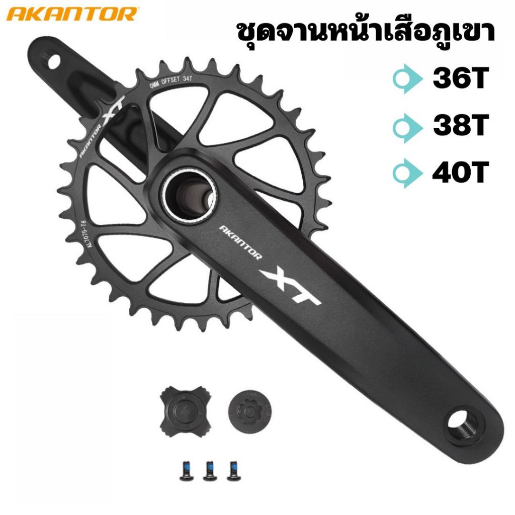 ชุดจาน ???????????????????????????? ???????? ขนาด 36T / 38T / 40T ขายาว 170mm