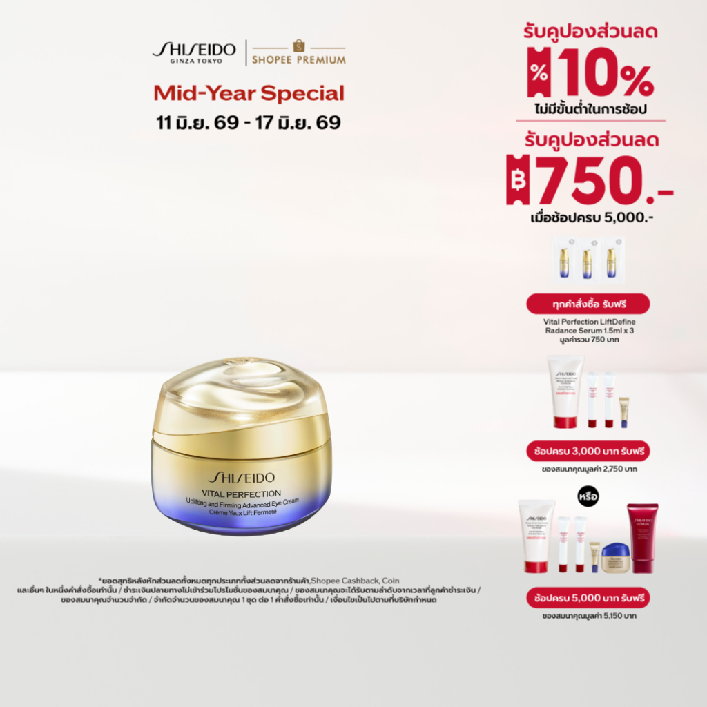 Vital Perfection Uplifting and Firming Advanced Eye Cream 15ml