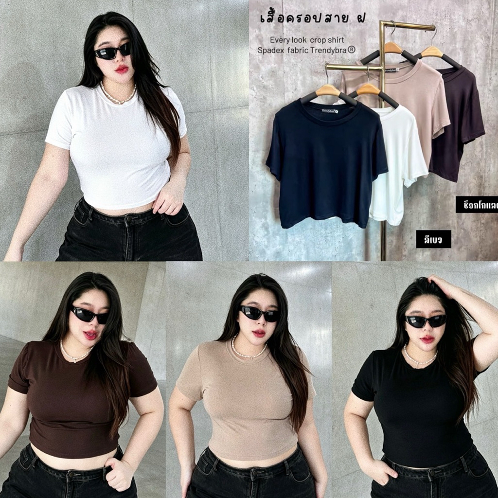 /TB/ เสื้อครอปคอกลม มีไซส์อก40-50 ผ้าสเปนเด็กซ์ยืดเด้ง ไม่ร้อน ใส่สบายมาก #สาวอวบอ้วน พลัสไซส์ เสื้อผ้าไซส์ใหญ่