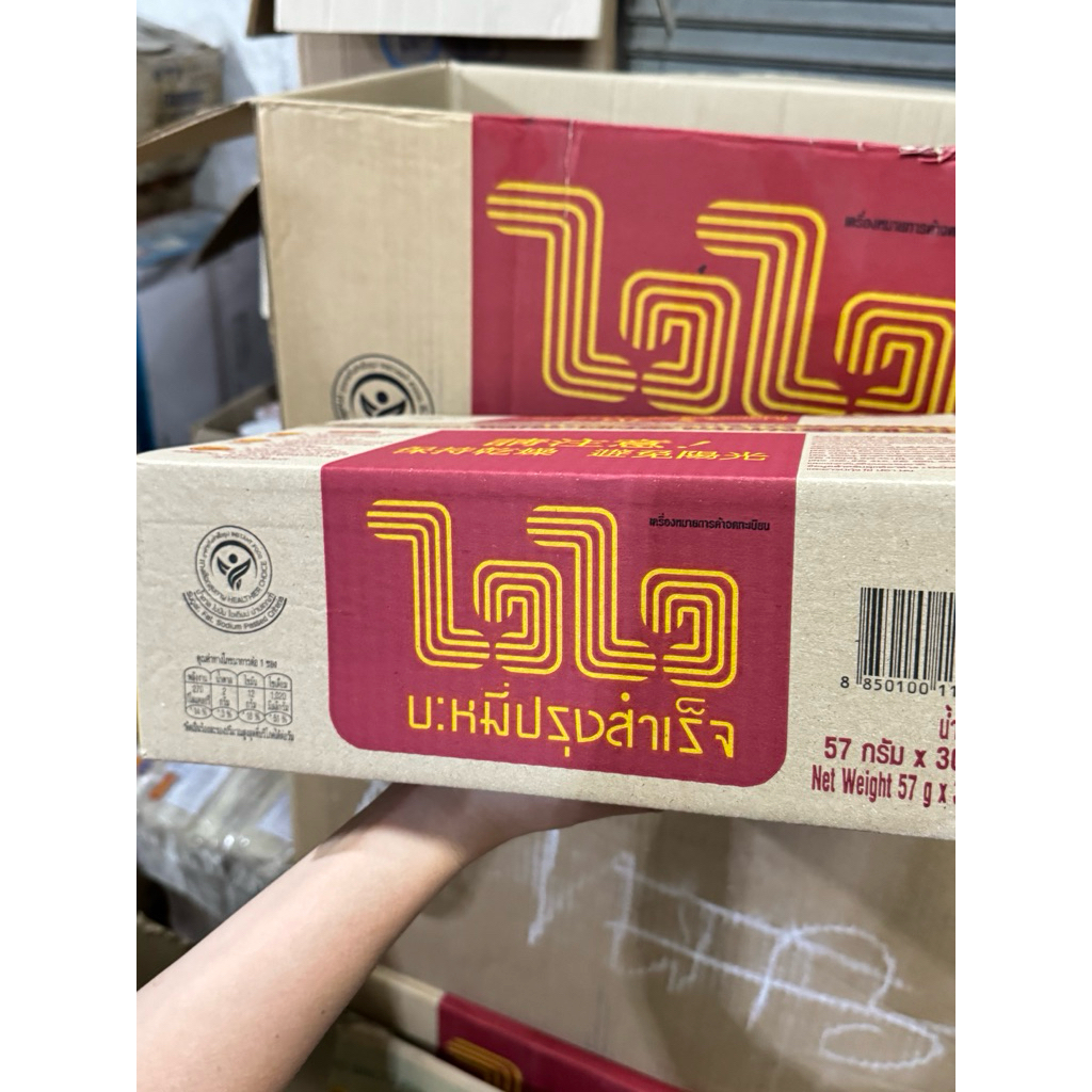 ไวๆบะหมี่ปรุงสำเร็จ จำนวนหนึ่งกล่องมี 30 ซอง