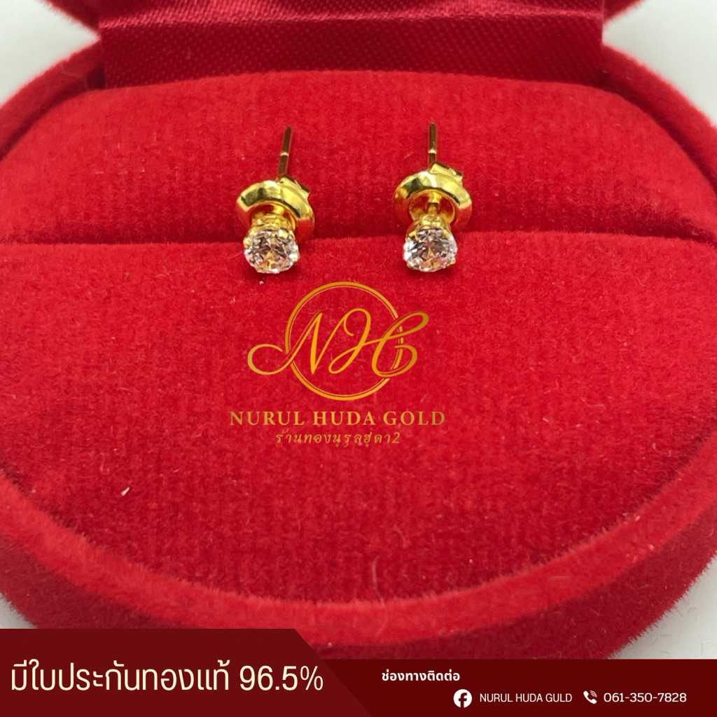 ต่างหูทองแท้ 90% (แบบทับหลัง) มีเพชร