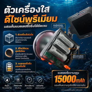 ไฟฉายคาดหัวดำน้ำ 800W ไฟฉายดำน้ำกันน้ำลึก 50เมตร แบตเตอรี่ 15000mAh มีหน้าจอแสดงแบตเตอรี่