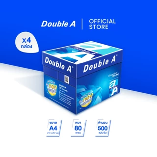[4 กล่อง] Double A กระดาษถ่ายเอกสาร A4 80gsm 500 แผ่น จำหน่าย 5 รีม จำนวน 4 กล่อง