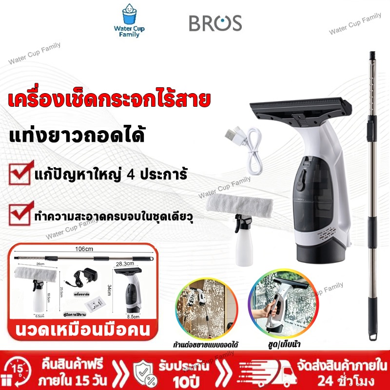 Water เครื่องเช็ดกระจกไร้สาย 4 in 1 กระจกเช็ดไฟฟ้า ที่เช็ดกระจก ล้างกระจกรถ น้ำหนักเบา ขัดห้องน้ำ เช็ดกระจก กระชับมือ