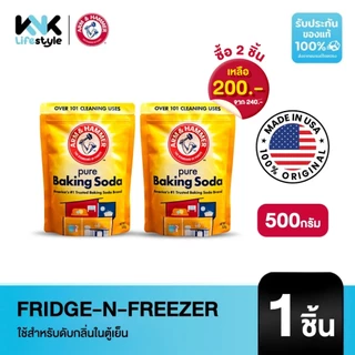 (กดซื้อ 2 ชิ้นรับราคาโปรโมชั่น) Arm & Hammer BAKING SODA AHBS POUCH 500G เบกกิ้งโซดาแท้ 100% สามารถใช้ได้ทั้งงานครัว ง