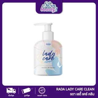 หอยหวาน เลดี้ Rada lady care [ไซส์ใหญ่ 150 ml.]