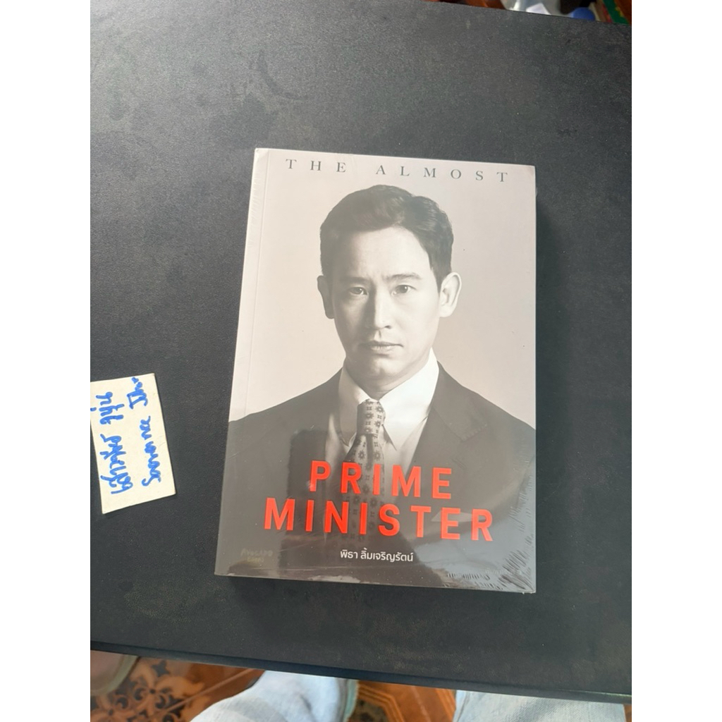 #หนังสือThe Almost Prime Minister พิธา ลิ้มเจริญรัตน์ (ปกอ่อน)📗มือ1 ช1110669
