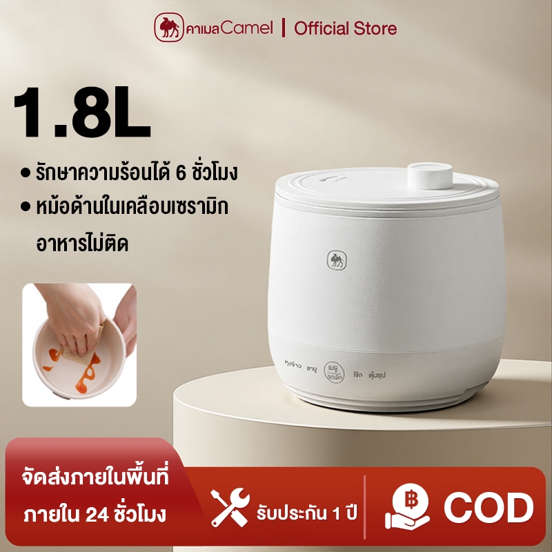 CAMEL หม้อหุงข้าว 1.5ลิตรหม้อหุงข้าวในครัวเรือน หม้อหุงข้าวมัลติฟังก์ชั่น หม้อชั้นในแบบไม่ติดกระทะ
