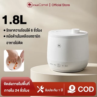 CAMEL หม้อหุงข้าว 1.5ลิตรหม้อหุงข้าวในครัวเรือน หม้อหุงข้าวมัลติฟังก์ชั่น หม้อชั้นในแบบไม่ติดกระทะ
