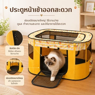 คอกคลอดแมวพับได้ บ้านคลอดแมวขนาดใหญ่ ระบายอากาศดี มีช่องเปิดด้านบน ปลอดภัยสำหรับแม่แมวและลูกแมว