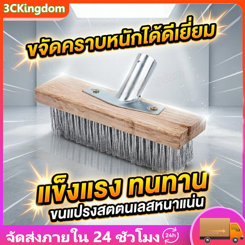[แปรงลวดขัดพื้น 20/30ซม.+อุปกรณ์(ด้ามไม้)] แปรงขัดพื้น แปรงลวดขัดคราบฝังลึก ขจัดตะไคร่น้ำ ขัดพื้นปูน