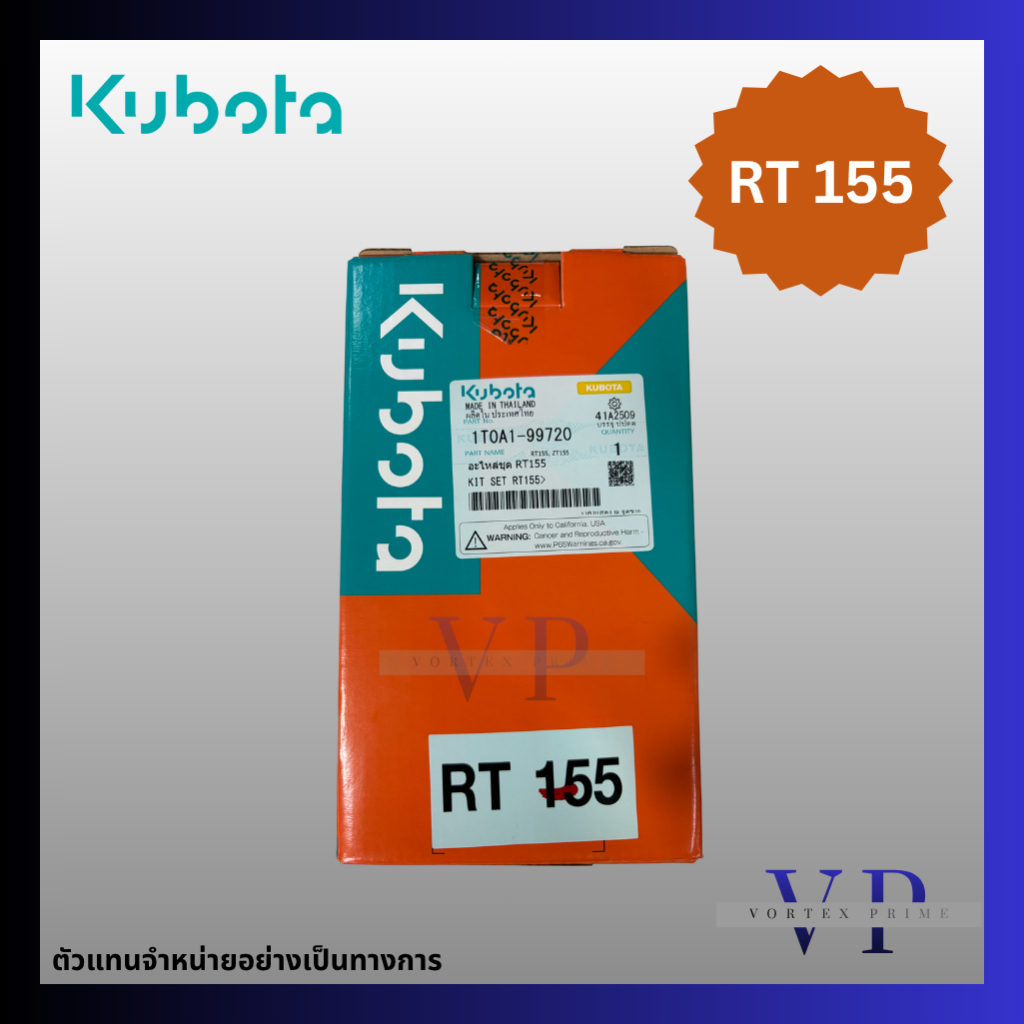 อะไหล่ชุด KUBOTA (คูโบต้า) RT155