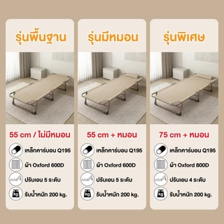 Elife เตียงนอนพับได้ เตียงสนาม ปรับเอนได้ 5ระดับ รับน้ำหนัก 200kg ผ้า Oxford พับเก็บง่าย เตียงพักผ่อนพกพา