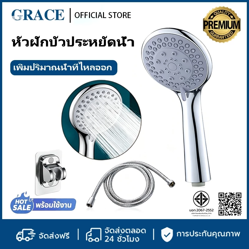 【เพิ่มปริมาณน้ำที่ไหลออก】GRACE ฝักบัวอาบน้ำแรงดันสูง ปรับได้ 5 โหมด ประหยัดน้ำ ติดตั้งง่าย หัวฝักบัวแบบสเปรย์แรง