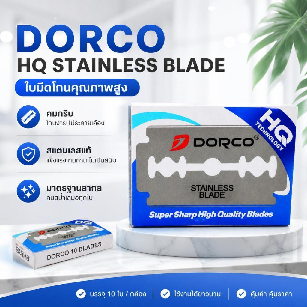 100 ชิ้น ใบมีดโกน 2คม 1 กล่อง DCPEO สแตนเลสคุณภาพสูง โกนง่าย ไม่ระคายเคือง ของแท้ บาร์เบอร์ นิยม ใบมีด