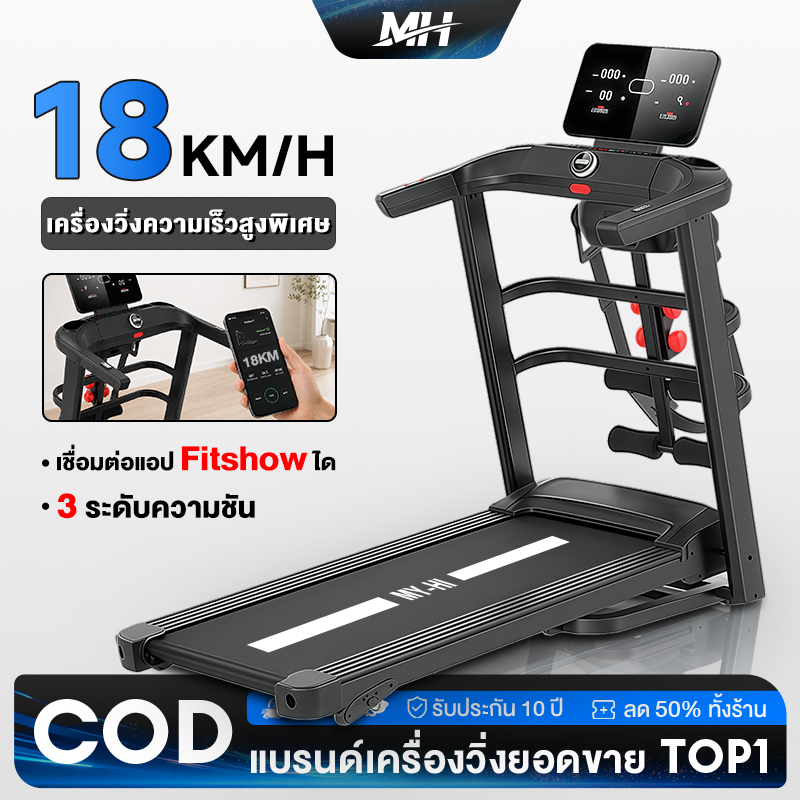 ลู่วิ่งไฟฟ้า ลู่วิ่ง ไฟฟ้า A7001 treadmill 5.0 แรงม้า ลู่วิ่งพับได้ ปรับระดับความเร็ว 18 ระดับ ปรับค