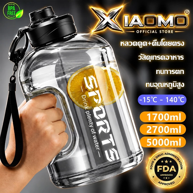 ขวดน้ําดื่ม กระบอกน้ำ 1.7L-5L วัสดุ PC นำเข้าไร้พิษ แข็งแรงทนตกหล่น BPA FREE Sport Water Bottle