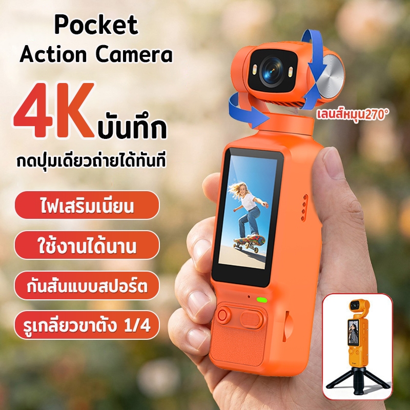 New กล้องแอคชั่น กล้อง 4K หน้าจอLEDขนาด1.97นิ้ว  Action Camera กล้องโกโปร  เลนส์หมุน270°  ไฟเสริมเนียน รูเกลียวขาตั้ง1/4