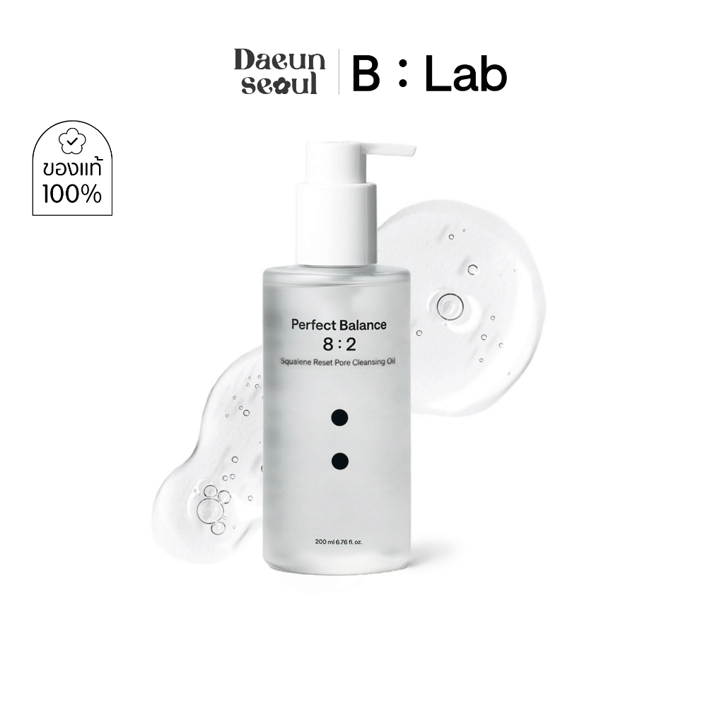 [คลีนซิ่งออยล์สายผิวแห้ง] B-Lab Squalene Reset Pore Deep Cleansing Oil บี-แล็บ สควาเลน รีเซ็ต พอร์ ดีพ คลีนซิ่ง ออยล์