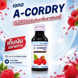 A-CORDRY เอ-คอร์ดรี้ น้ำหวานกลิ่นราสเบอรี่เข้มข้น ขนาด 60 ML