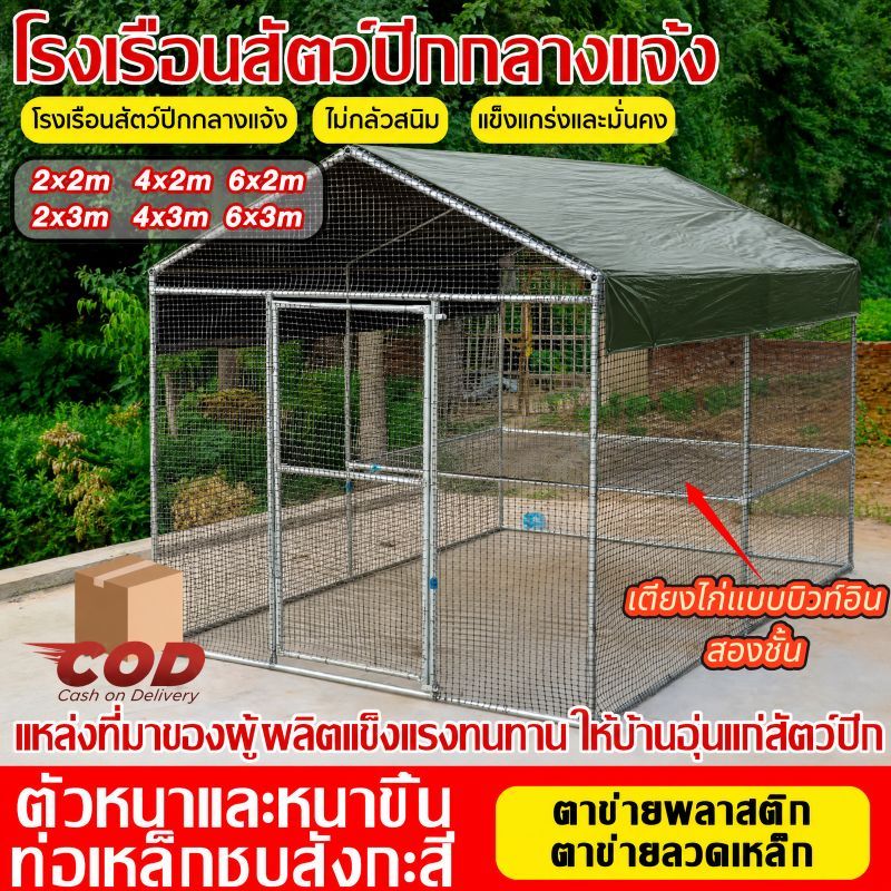 🔥เตียงไก่แบบบิวท์อิน🔥โรงเรือนเลี้ยงสัตว์ปีกกลางแจ้ง โรงเรือนไก่ขนาดต่างๆ กรงตาข่ายลวด โรงเรือนไก่ขนาดใหญ่มีหลังคา กันฝน