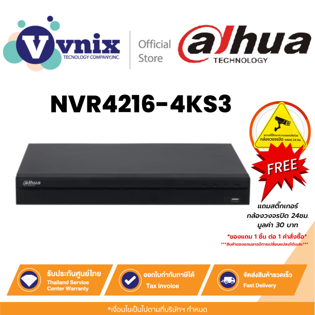 Dahua NVR4216-4KS3 เครื่องบันทึกกล้องวงจรปิด 16CH 1U Lite Network Video Recorder By Vnix Group