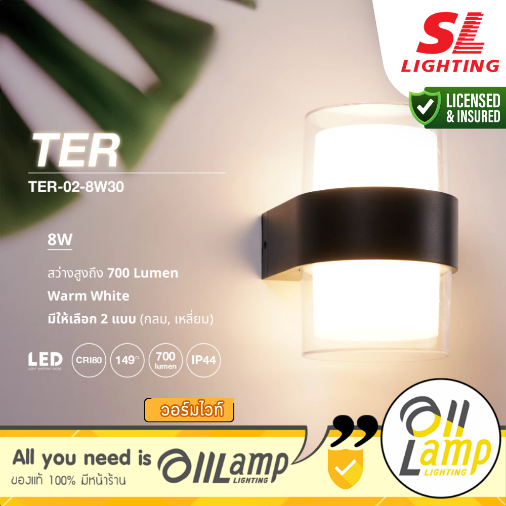 SL LIGHTING Outer Space โคมไฟติดผนังภายนอก LED 8W 3000K วัสดุ ABS รุ่น 10-TER-8W30 (กลม,เหลี่ยม)