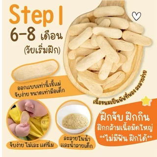 🛵ส่งด่วนทันทีตัดรอบ5โมงเย็น🛵Bebekim เบเบคิม ขนมเด็ก ขนมเสริมพัฒนาการ ข้าวกล้อง ออแกนิค
