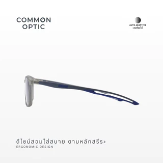 Common Optic แว่นสายตาเลนส์ออโต้ 1018 ออกแดดเปลี่ยนสี กรองแสง สายตายาว ขาสปริง ป้องกันแสง UV ป้องกันแสงสีฟ้า