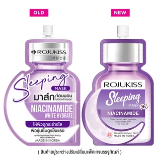 ROJUKISS - Sleeping Mask Niacinamide (20ml.) โรจูคิส สลีปปิ้ง มาส์ก ไนอะซินาไมด์