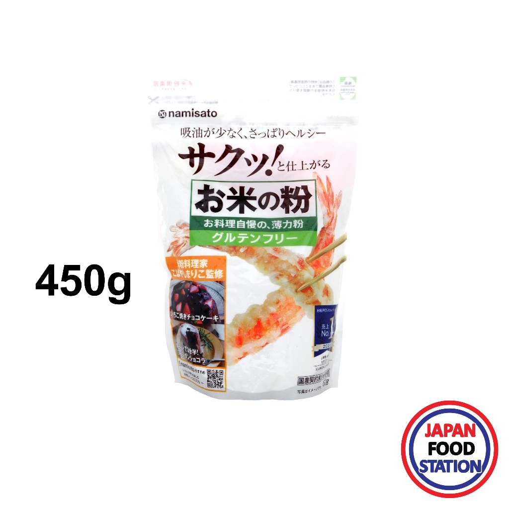 NAMISATO OKOME NO HAKURIKIKO 450G (23421) แป้งข้าวเจ้า JAPANESE POWDER