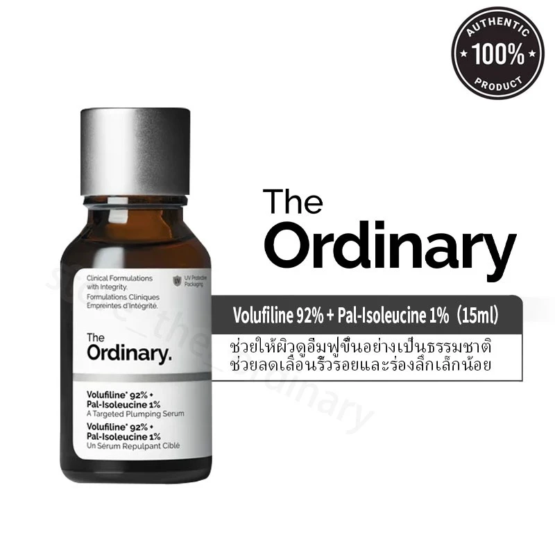 The Ordinary Volufiline 92% + Pal-Isoleucine 1% Serum เซรั่มบำรุงผิว เนื้อบางเบา 15ml