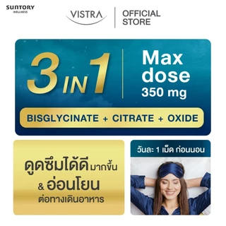 VISTRA Magnesium Complex บรรเทาและป้องกันการปวดไมเกรน แมกนีเซียม Bisglycinate Plus ขนาด 30 แคปซูล